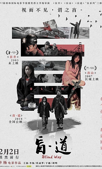 【4K】60帧/盲·道 (2017)