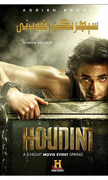 【1080p】60帧/魔术大师/胡迪尼 Houdini (2014)