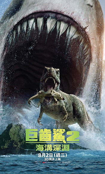 【4K】60帧/巨齿鲨2:深渊 Meg 2: The Trench (2023)