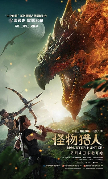 【4K】60帧/怪物猎人 Monster Hunter (2020)