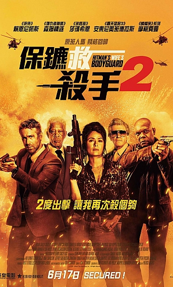 【4K】60帧/王牌保镖2 The Hitman’s Wife’s Bodyguard (2021)