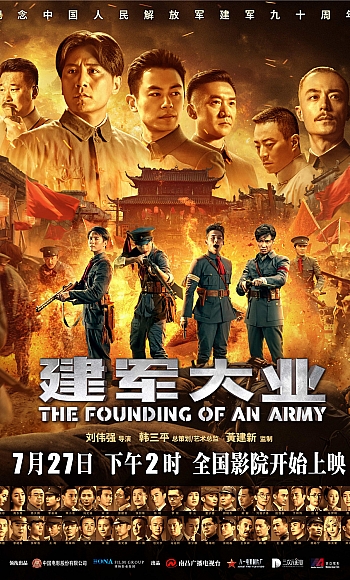 【4K】60帧/建军大业 (2017)