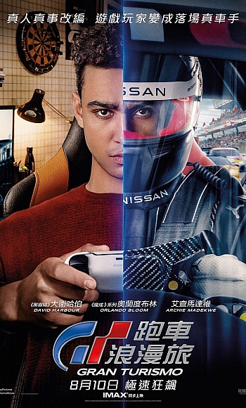 【4K】120帧/GT赛车:极速狂飙 Gran Turismo (2023)