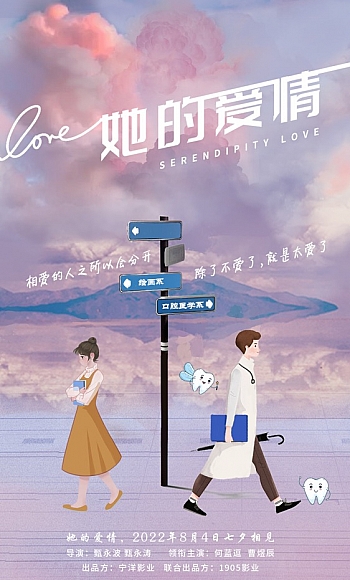 【4K】60帧/我的遗憾和你有关 (2022)