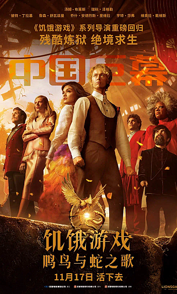 【4K】120帧/饥饿游戏:鸣鸟与蛇之歌 The Hunger Games: The Ballad of Songbirds & Snakes (2023)电影下载