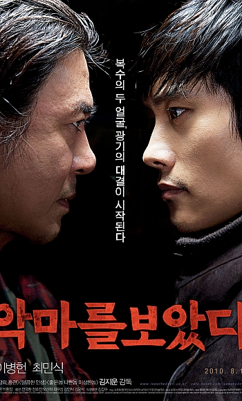 【4K】120帧/看见恶魔 악마를 보았다 (2010)