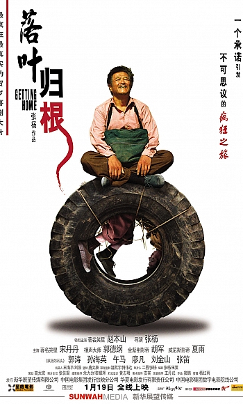 【4K】60帧/4K修复/最好的公路电影/落叶归根 (2007)