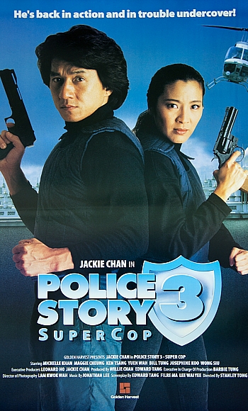【4K】120帧/警察故事3:超级警察 警察故事III超級警察 (1992)