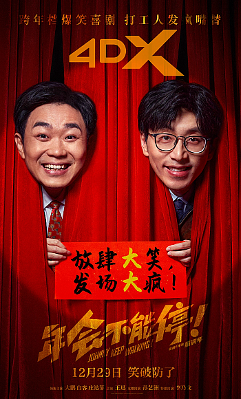 【4K】60帧/年会不能停! (2023)