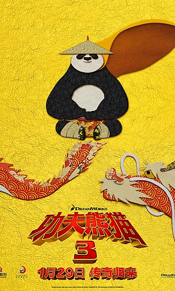 【4K】120帧/功夫熊猫3 Kung Fu Panda 3 (2016)