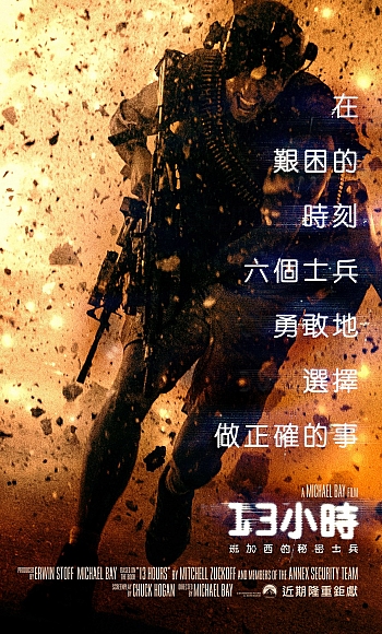 【4K】60帧/危机13小时 13 Hours: The Secret Soldiers of Benghazi (2016)