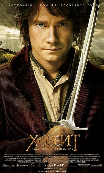 【4K】120帧/霍比特人1:意外之旅 The Hobbit: An Unexpected Journey (2012)