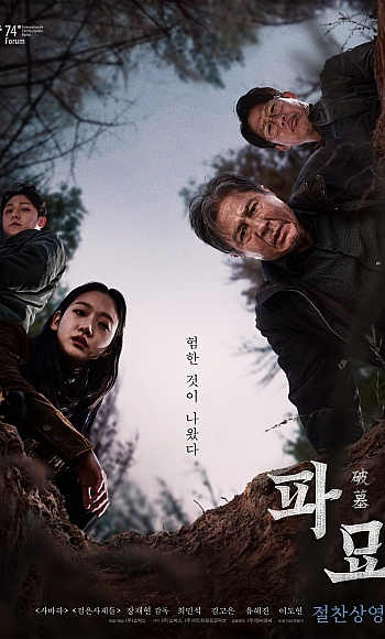 【1080p】60帧/破墓 파묘 (2024)