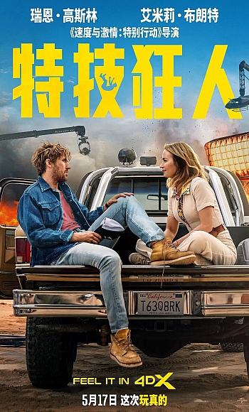 【4K】60帧/特技狂人 The Fall Guy (2024)