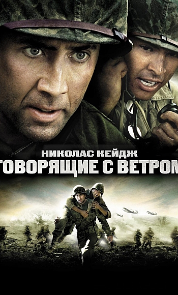 【4K】60帧/风语者 Windtalkers (2002)