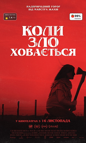 【4K】120帧/当邪恶潜伏时 Cuando acecha la maldad (2023)