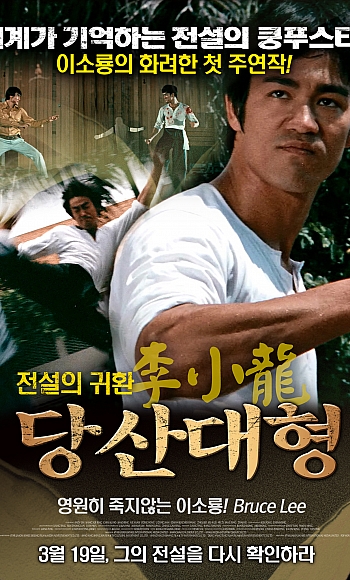 【1080P】60帧/唐山大兄 (1971)