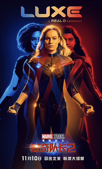 【4K】60帧/惊奇队长2 The Marvels (2023)