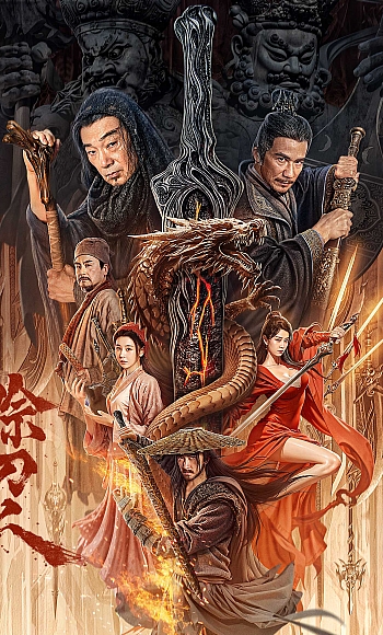 【4K】60帧/赊刀人 (2024)