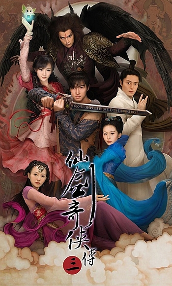 【4K】60帧/经典收藏.仙剑奇侠传三 (2009)共37集