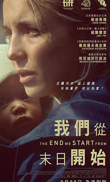 【4K】60帧/末日重始 The End We Start From (2023)