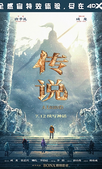 【4K】60帧/传说 (2024)