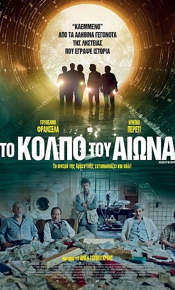 【4K】60帧/极盗行动 El robo del siglo (2020)