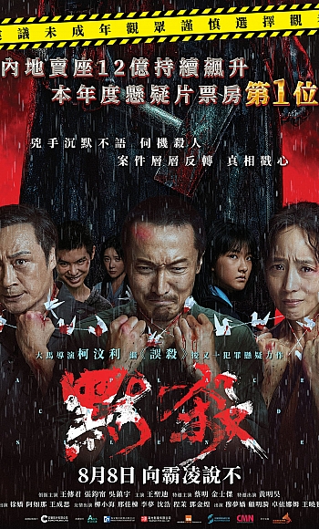 【4K】60帧/默杀 (2024)