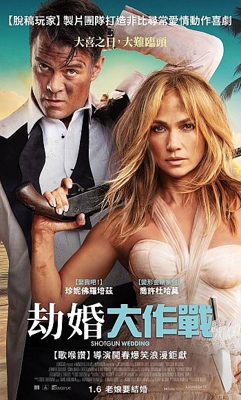 【4K】60帧/闪婚 Shotgun Wedding (2022)