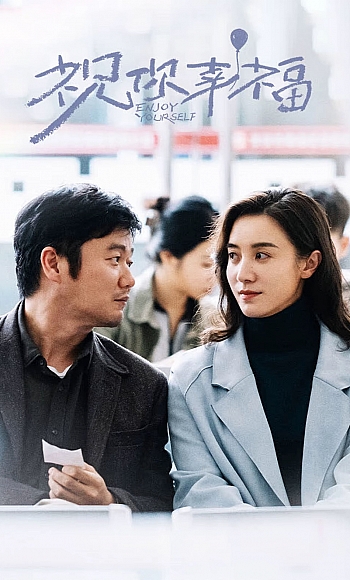 【4K】60帧/祝你幸福! (2024)