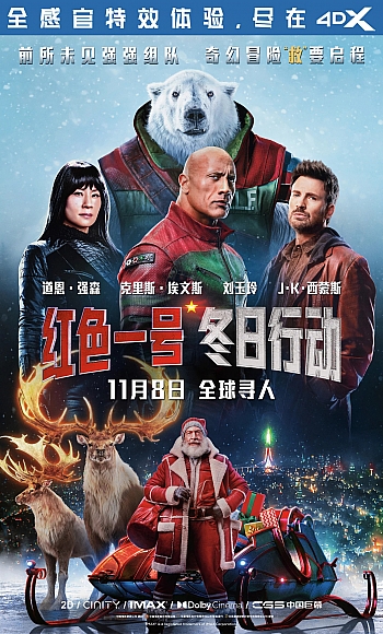 【4K】60帧/红色一号:冬日行动 Red One (2024)