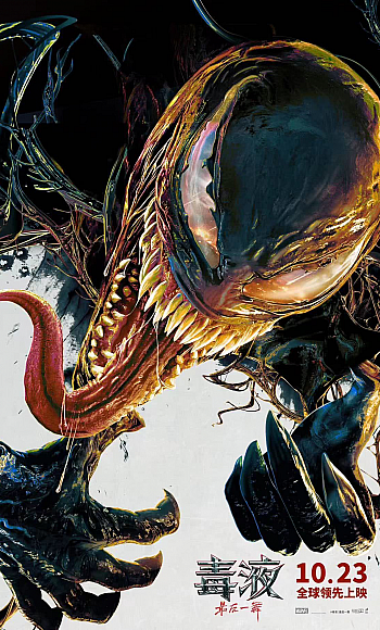 【4K】60帧/毒液:最后一舞 Venom: The Last Dance (2024)