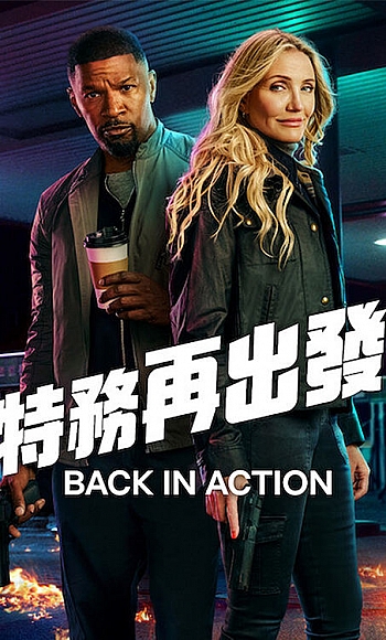 【4K】60帧/重返行动 Back in Action (2025)