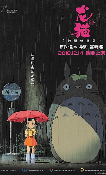 【4K】60帧/No.28豆瓣电影Top250 龙猫 となりのトトロ (1988)