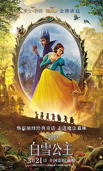 【4K】60帧/白雪公主 Snow White (2025)