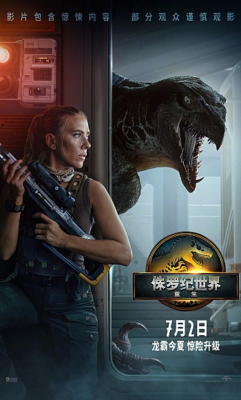 【4K】60帧/侏罗纪世界:重生 Jurassic World: Rebirth (2025)