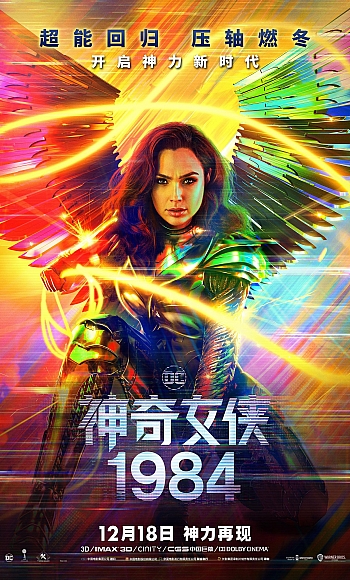 【4K】60帧/第27届美国演员工会奖获奖名单 神奇女侠1984 Wonder Woman 1984 (2020)