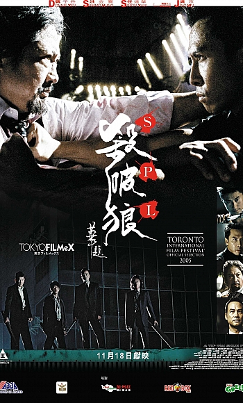 会员求片【1080P】60帧/高码版/第25届香港电影金像奖获奖名单 杀破狼 (2005)/国/粤双语/MA.5.1高码版13.1GB