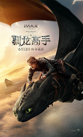 【4K】60帧/No.20 美国冒险片榜 新·驯龙高手 How to Train Your Dragon (2025)