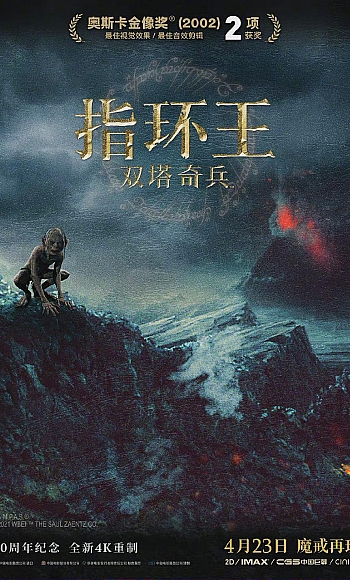 【4K】60帧/No.47豆瓣电影Top250 指环王2:双塔奇兵 The Lord of the Rings: The Two Towers (2002)