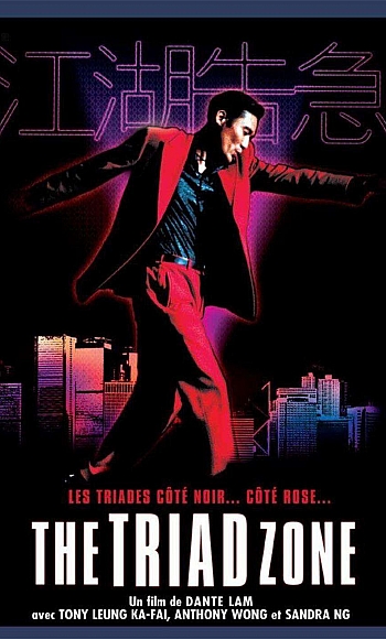 【1080P】60帧/江湖告急 (2000)国/粤双语高码版