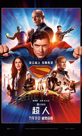 【4K】60帧/No.45 美国科幻片榜 超人 Superman (2025)
