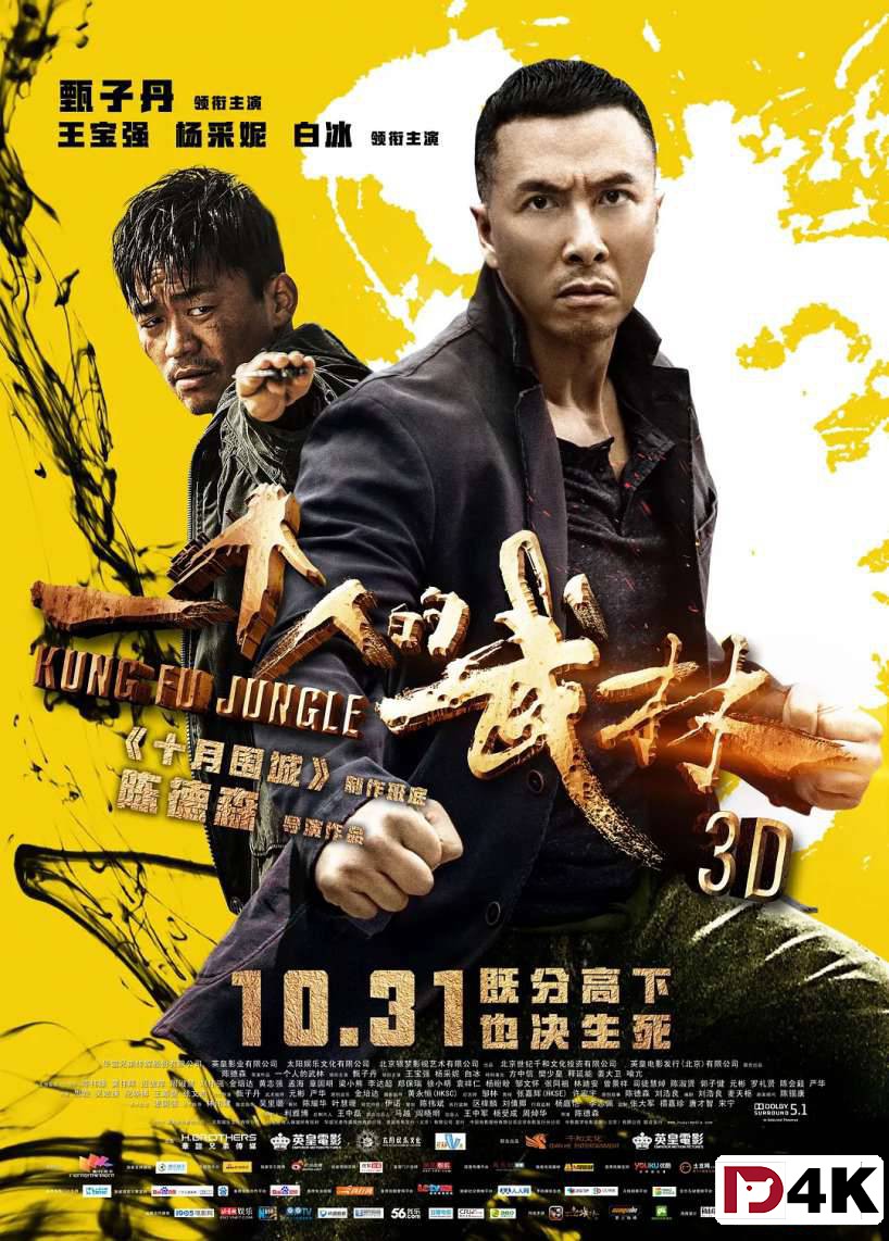 独家首发[豆瓣6.4][4K狗4K60帧蓝光电影]一个人的武林.H265.10bit.DTS-HD.4KSG[国粤7.1双语/简繁(原盘PGS)字幕/多版本]