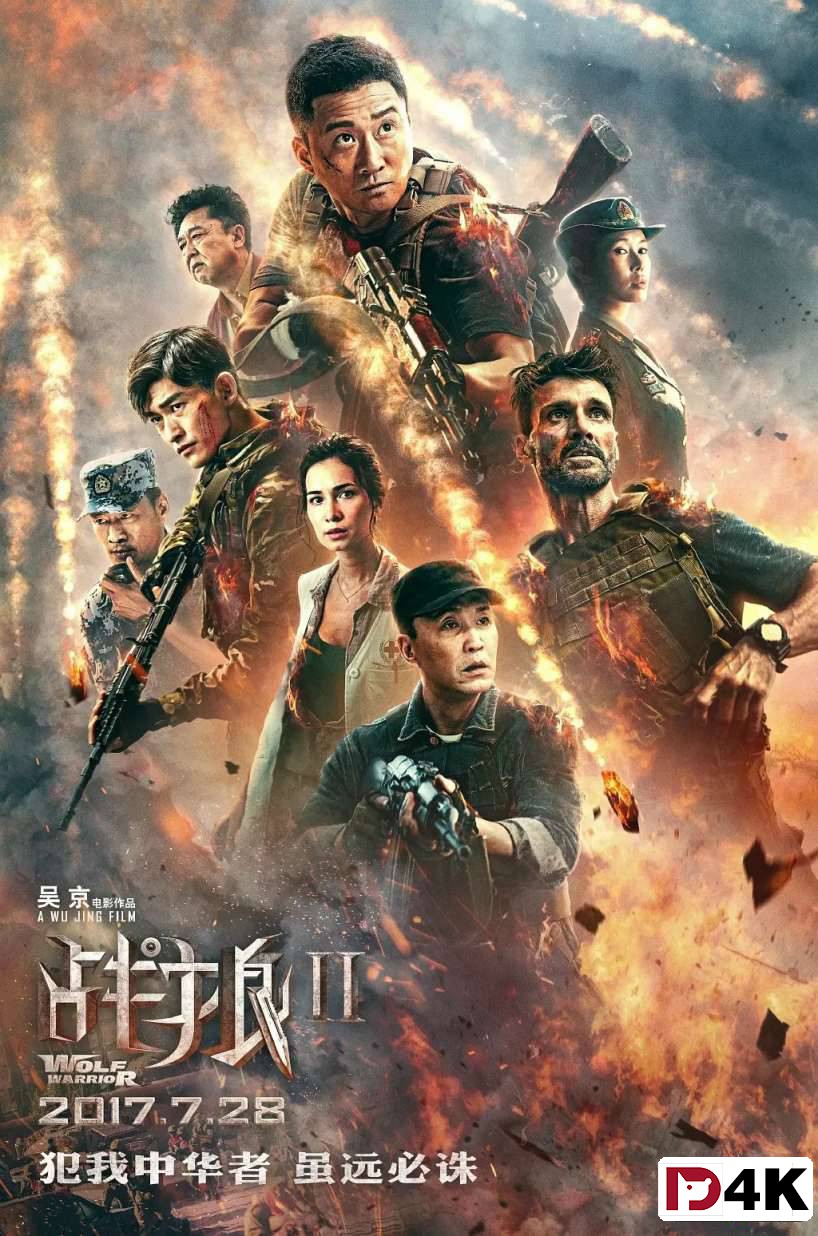 独家首发[4K狗4K60帧蓝光电影] 战狼2 .H265.10bit.DTS-HD.Dolby[国7.1英5.1双语/中英字幕/3.86G-19.15G五版本]