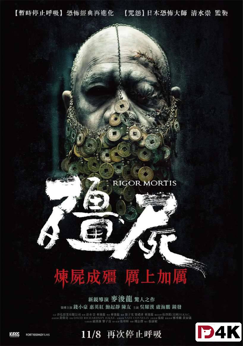 有求必应.恐怖[豆瓣7.9][4K狗4K60帧蓝光电影] 僵尸 / 殭屍 / 七日重生 / Rigor Mortis .H265.10bit.TrueHD.4KSG[国粤5.1双语/简繁英(原盘PGS)字幕/多版本]