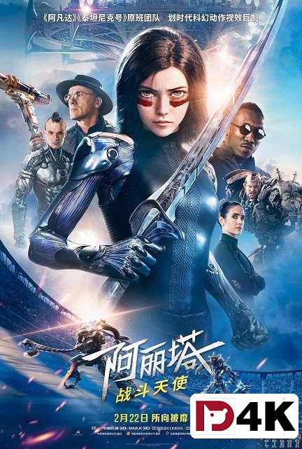 独家重制[2K.60帧][HDR色调版]阿丽塔：战斗天使 .H265.10bit.DTS.4KSG[国英双语/中英字幕/15.6G]