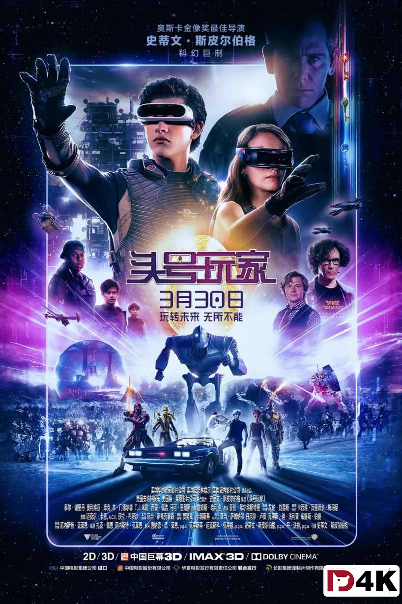 独家重制[豆瓣8.7][4K狗4K60帧蓝光电影]头号玩家 Ready Player One .H265.10bit.DTS.4KSG[国英双语/中英字幕/多版本下载]