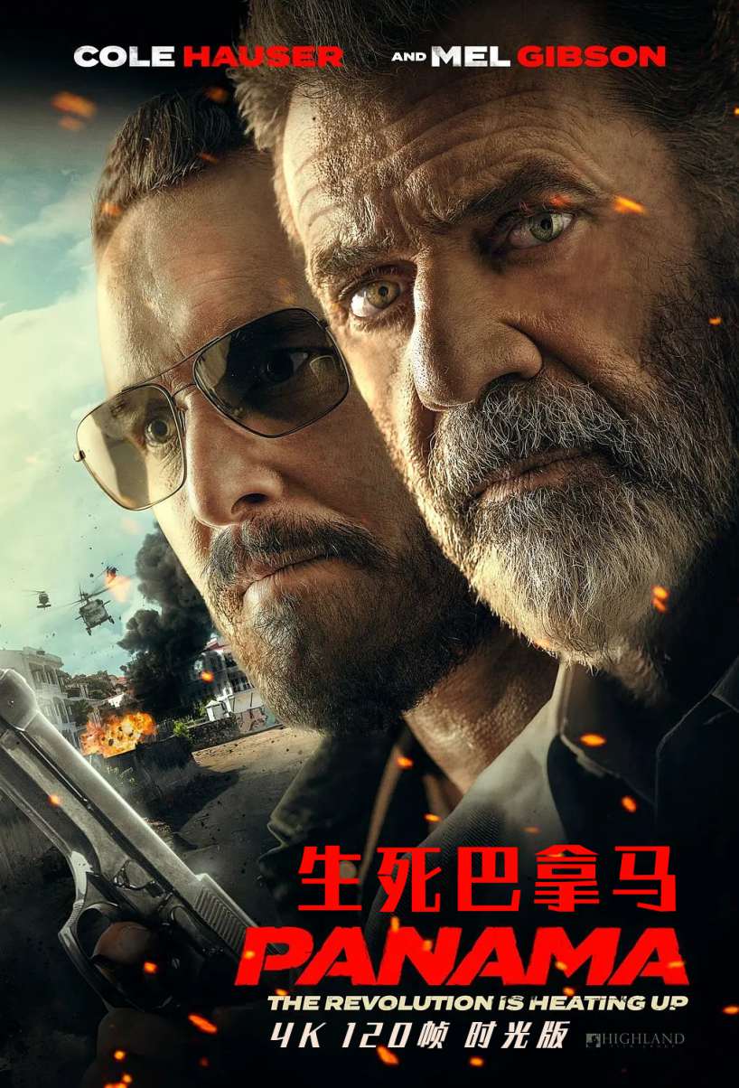 [60帧]1080p《 生死巴拿马 》2022/动作/惊悚/杜比5.1英文/4KSG[4K狗60帧]-第0张图片