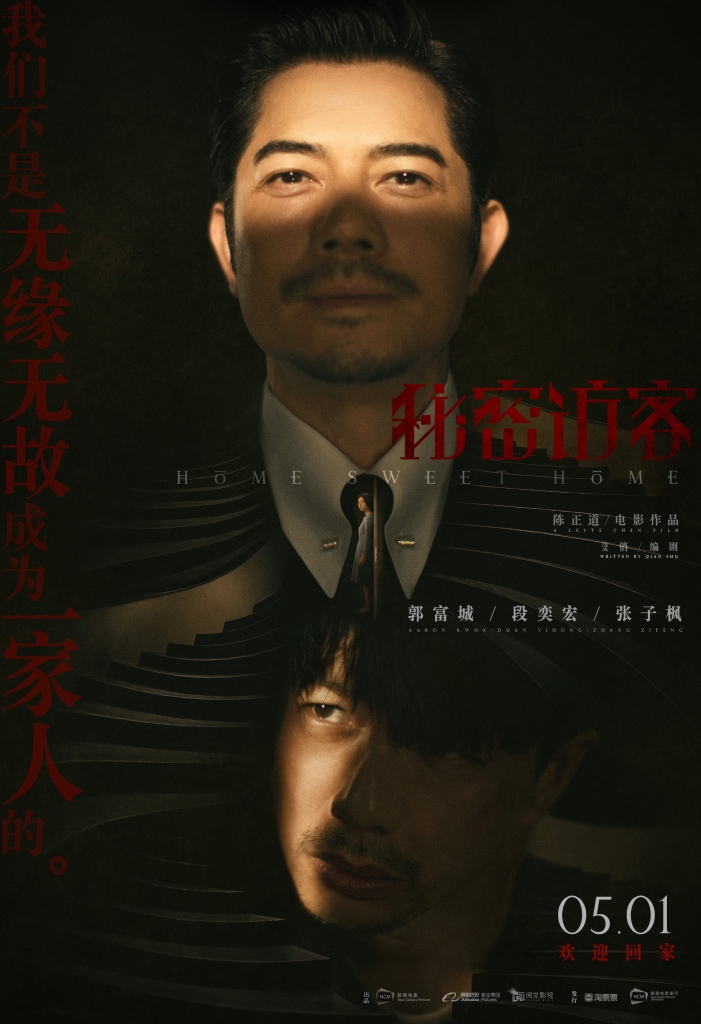 【4K】60帧.秘密访客 (2021)-第0张图片