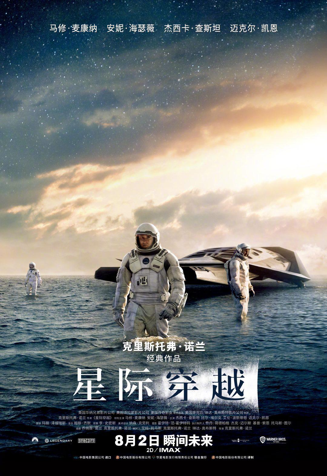 4K】60帧.星际穿越Interstellar (2014)-4K狗【高帧率电影】